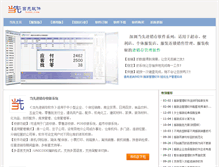 Tablet Screenshot of honii.com